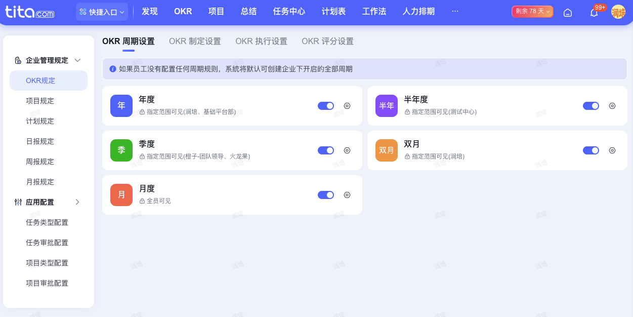 2026年2月 | OKR 周期升级和项目敏捷升级插图 2026年2月 | OKR 周期升级和项目敏捷升级