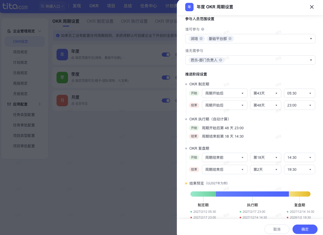 2026年2月 | OKR 周期升级和项目敏捷升级插图1 2026年2月 | OKR 周期升级和项目敏捷升级