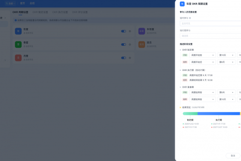 Tita OKR周期灵活适配，为不同部门设置独立的OKR周期