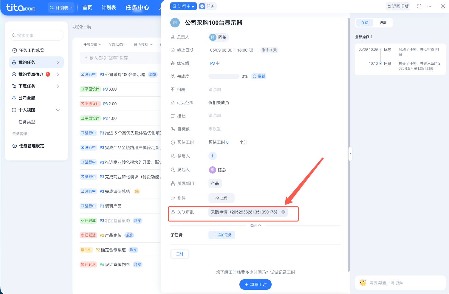 2026年5月升级｜经营目标、项目、任务新升级