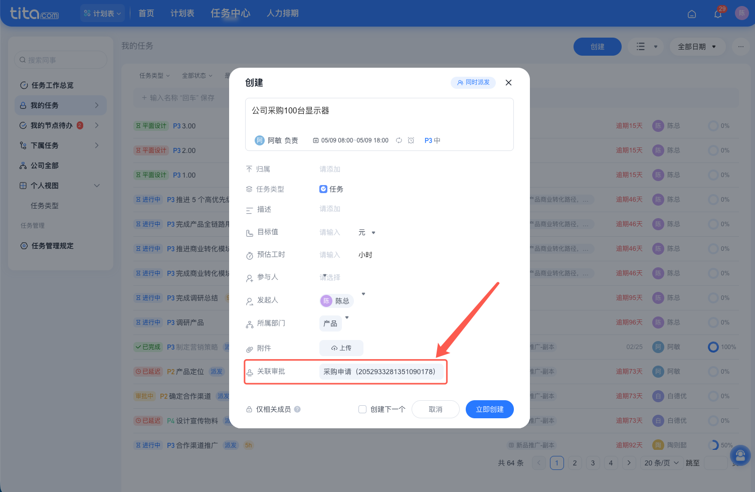 2026年5月升级｜经营目标、项目、任务新升级