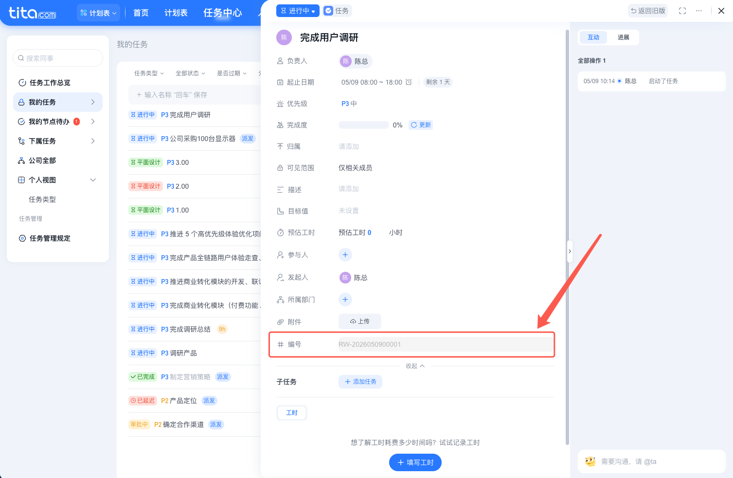 2026年5月升级｜经营目标、项目、任务新升级