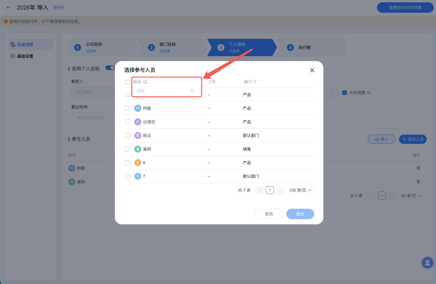 2026年5月升级｜经营目标、项目、任务新升级