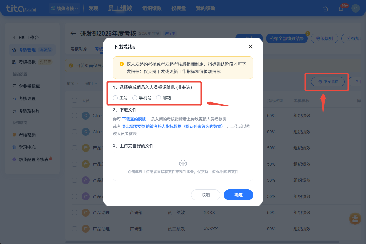 2026年6月升级 | 绩效敏捷特性升级,使用更便捷插图2 2026年6月升级 | 绩效敏捷特性升级,使用更便捷