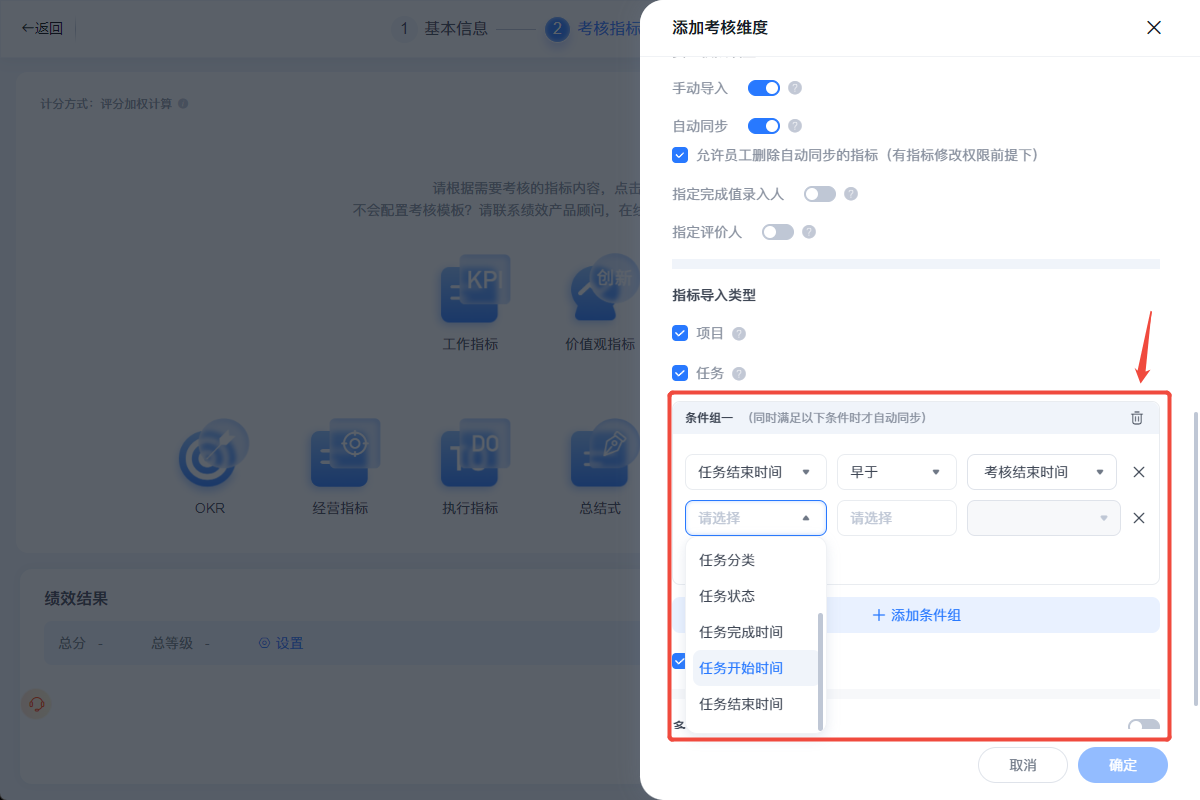 2026年6月升级 | 绩效敏捷特性升级,使用更便捷插图7 2026年6月升级 | 绩效敏捷特性升级,使用更便捷