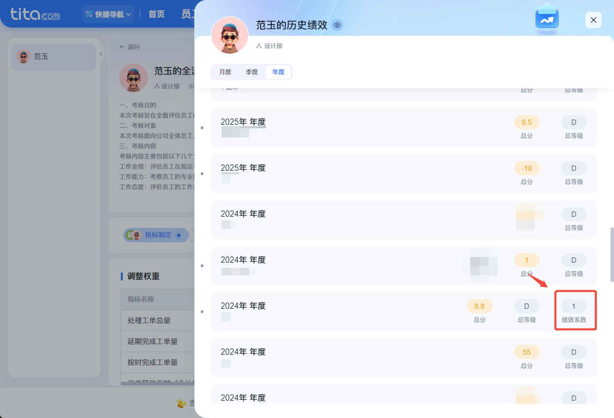 2026年6月升级 | 绩效敏捷特性升级,使用更便捷插图5 2026年6月升级 | 绩效敏捷特性升级,使用更便捷