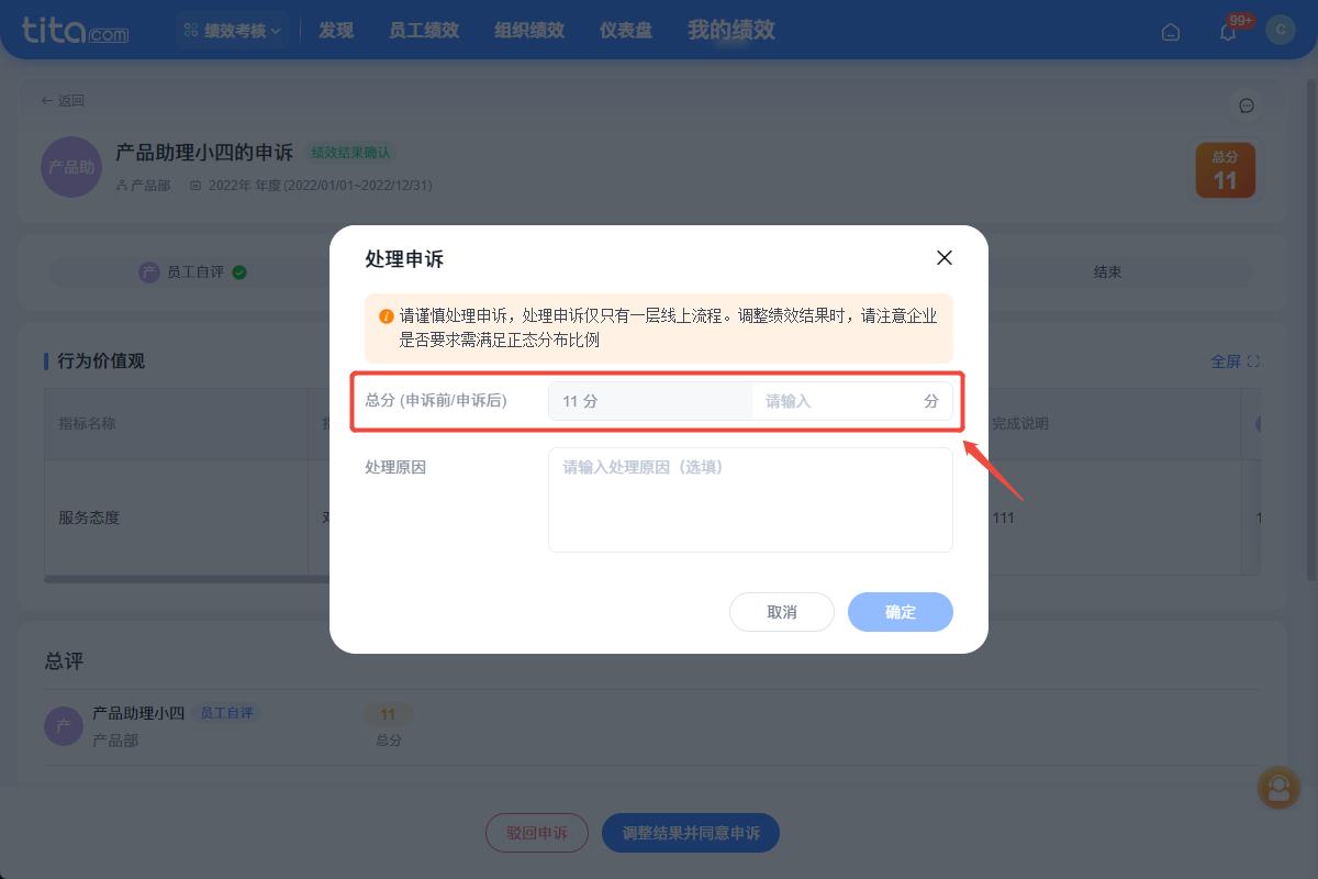 2026年6月升级 | 绩效敏捷特性升级,使用更便捷插图8 2026年6月升级 | 绩效敏捷特性升级,使用更便捷