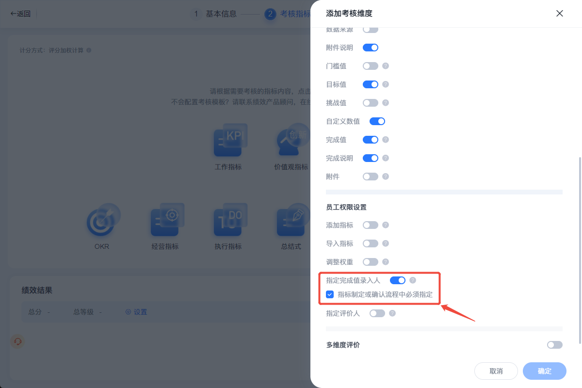 2026年6月升级 | 绩效敏捷特性升级,使用更便捷插图3 2026年6月升级 | 绩效敏捷特性升级,使用更便捷