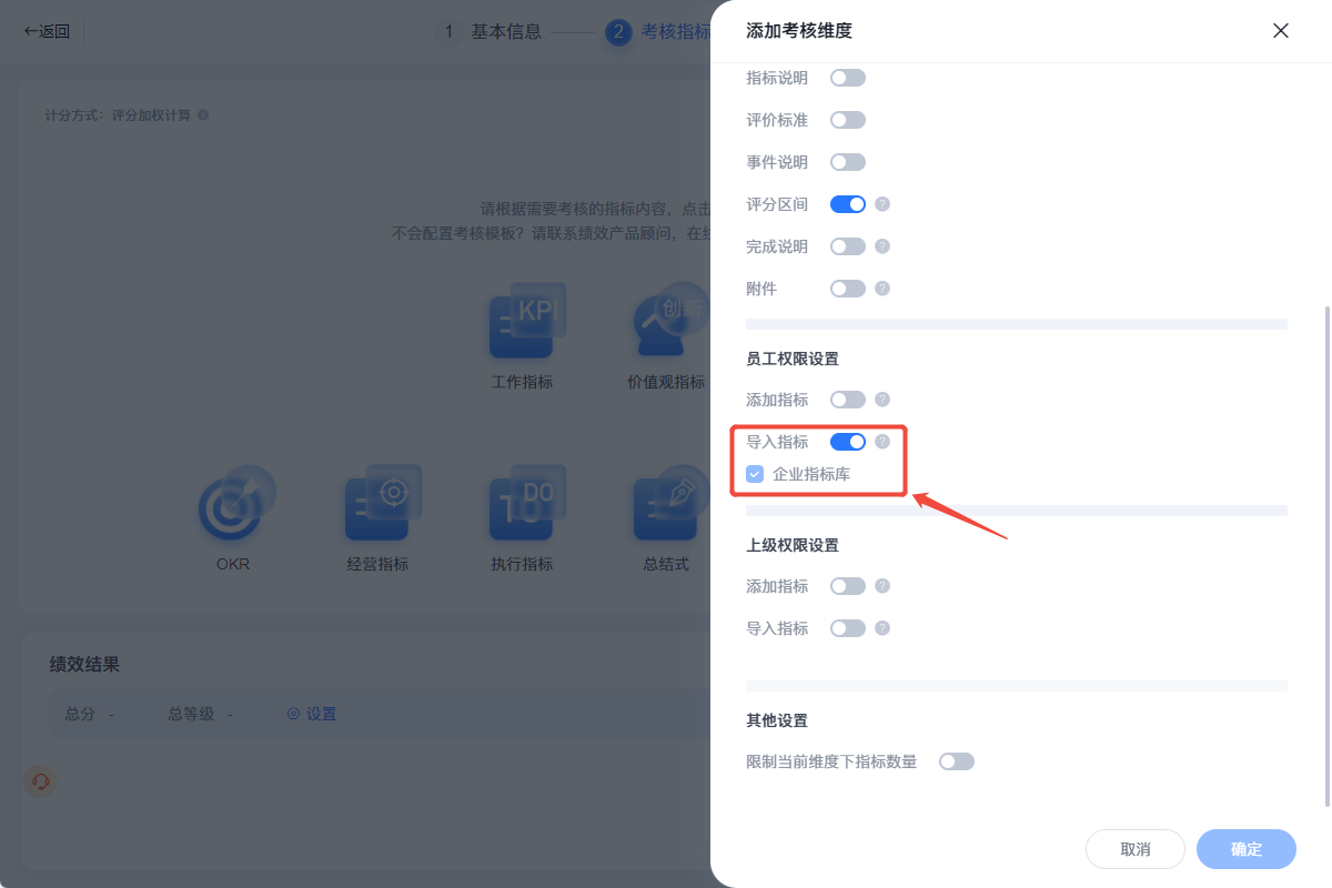 2026年6月升级 | 绩效敏捷特性升级,使用更便捷插图1 2026年6月升级 | 绩效敏捷特性升级,使用更便捷
