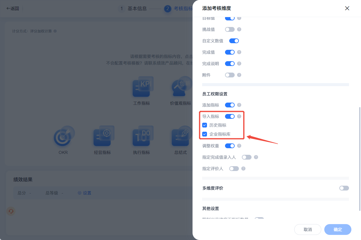 2026年6月升级 | 绩效敏捷特性升级,使用更便捷插图 2026年6月升级 | 绩效敏捷特性升级,使用更便捷