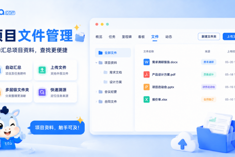 Tita 小技巧：项目文件管理，资料不再散落各处