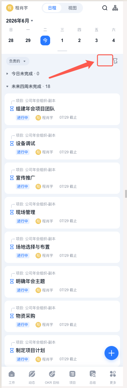 2026年6月升级｜任务表单新升级
