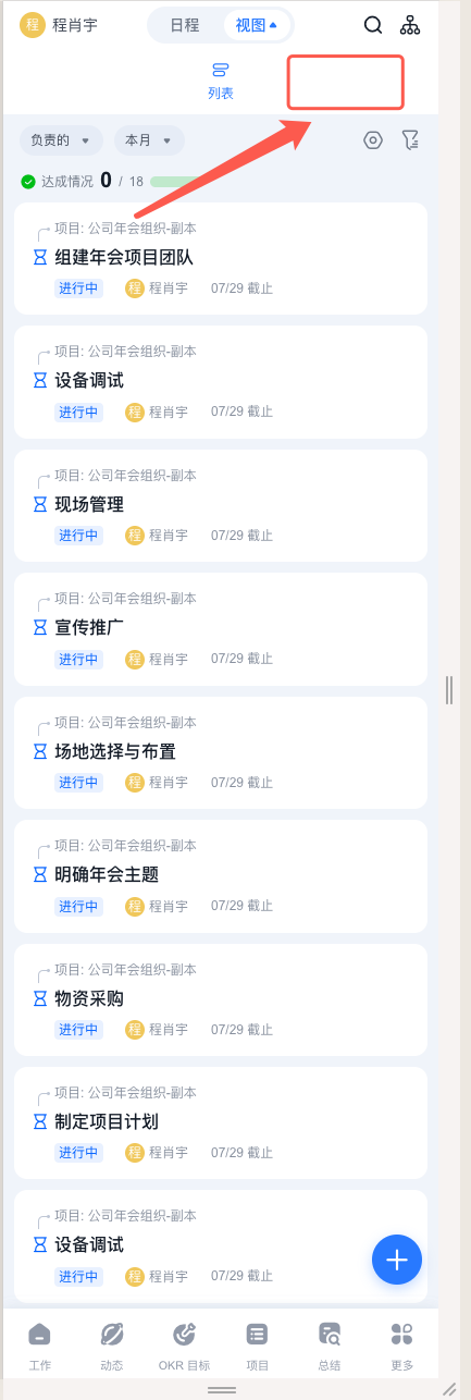 2026年6月升级｜任务表单新升级