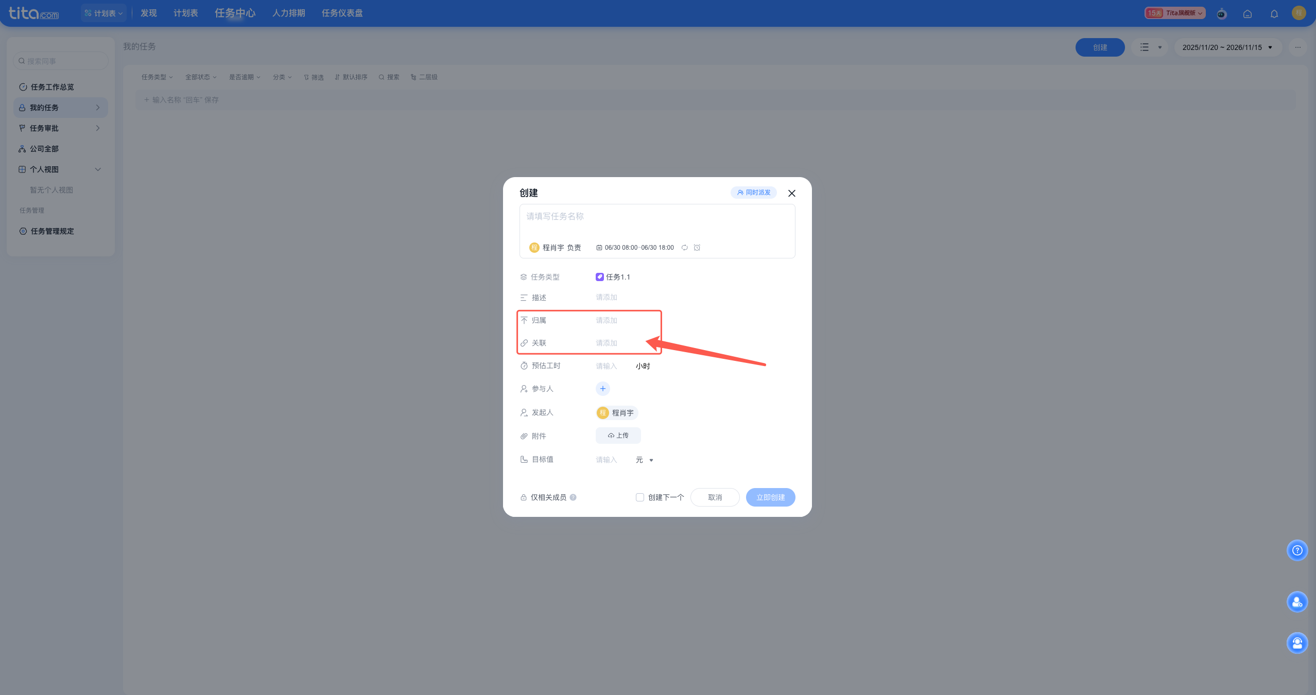 2026年6月升级｜任务表单新升级