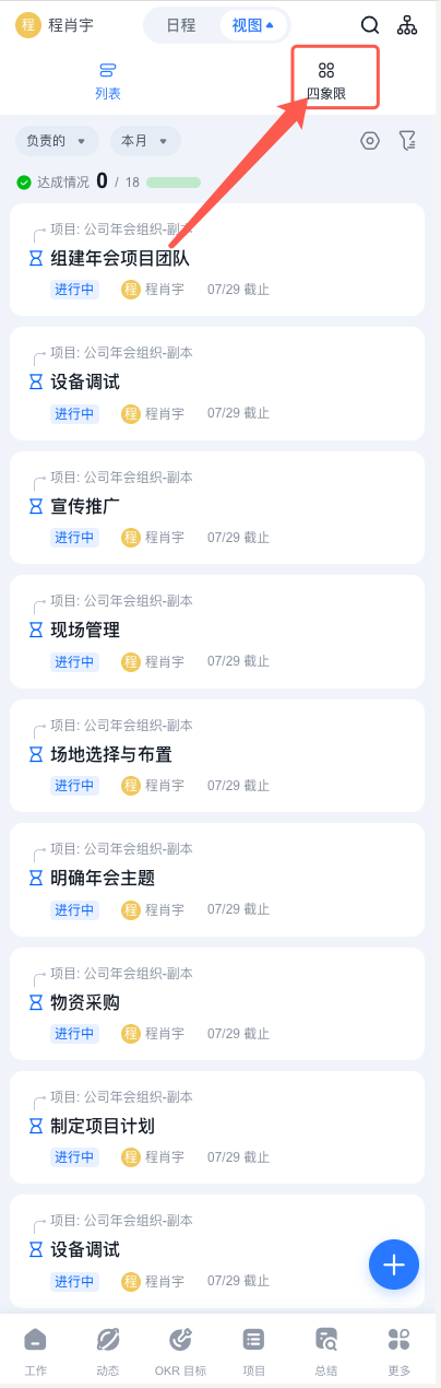 2026年6月升级｜任务表单新升级