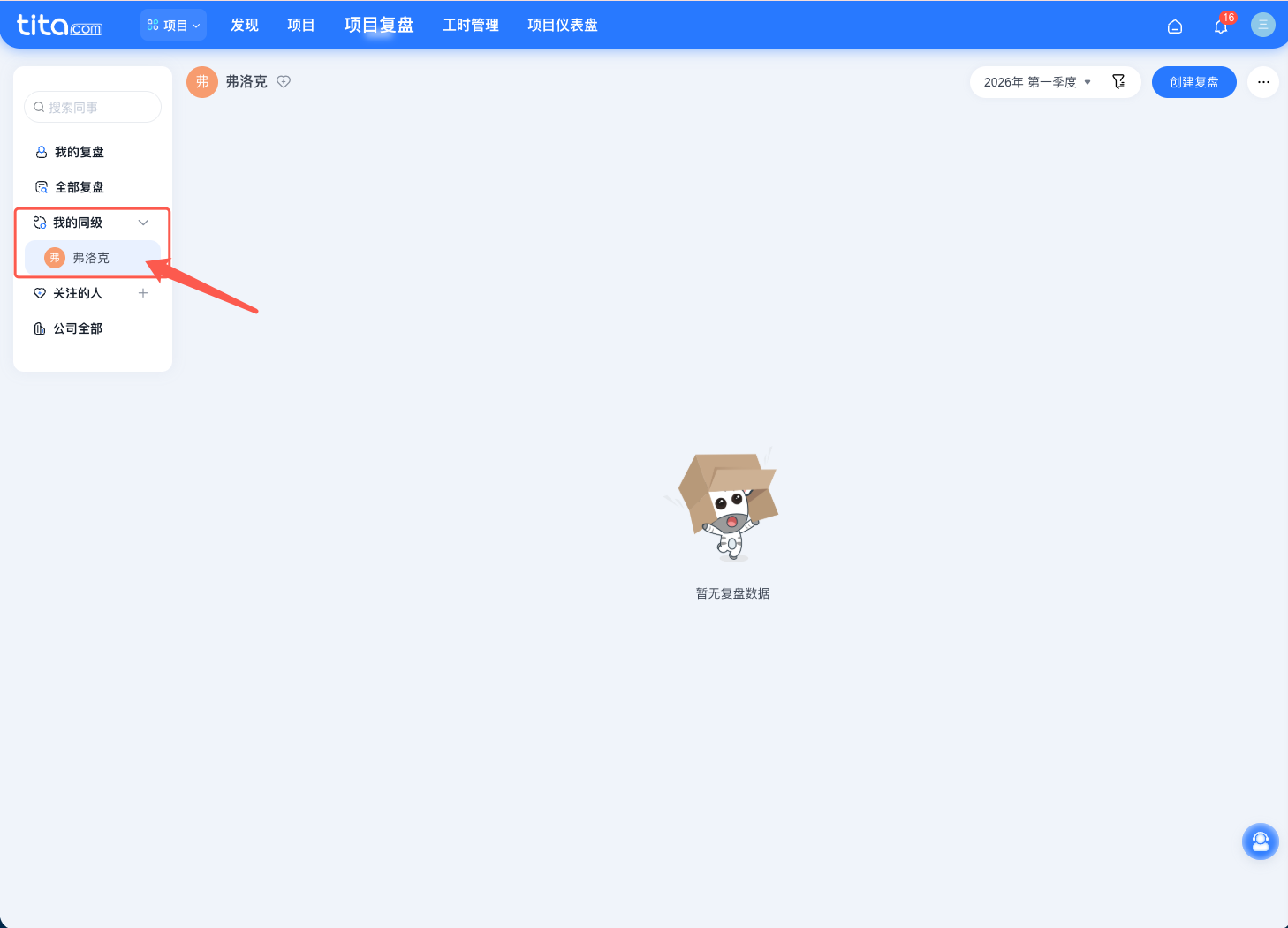 2026年7月升级 | OKR、项目、任务、审批敏捷新升级插图9 2026年7月升级 | OKR、项目、任务、审批敏捷新升级