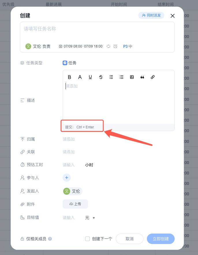 2026年7月升级 | OKR、项目、任务、审批敏捷新升级插图6 2026年7月升级 | OKR、项目、任务、审批敏捷新升级
