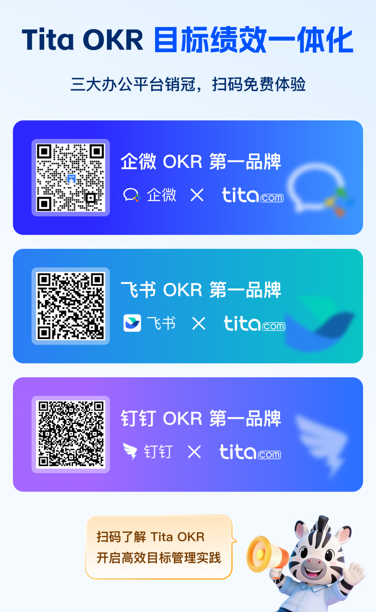 OKR社区 - 首页