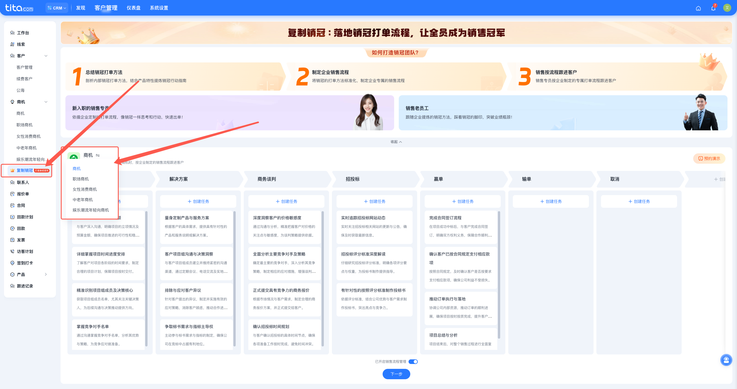 2026年8月升级 | CRM 、审批新升级