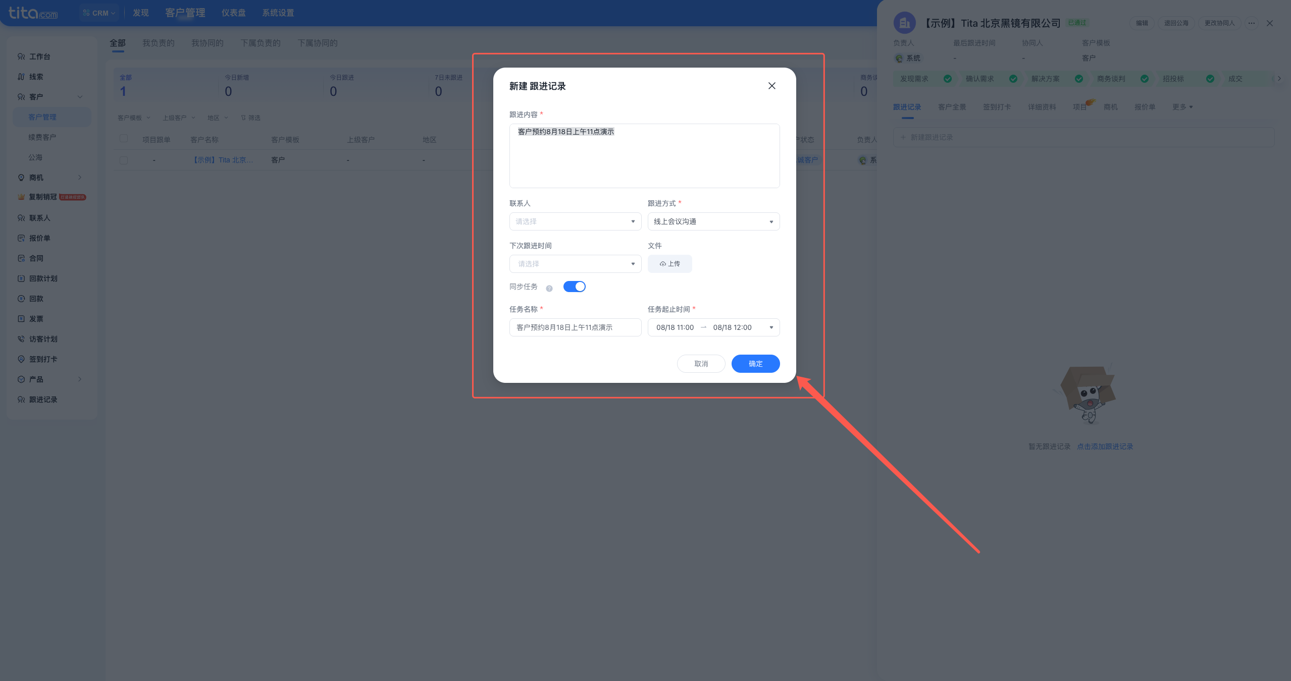 2026年8月升级 | CRM 、审批新升级