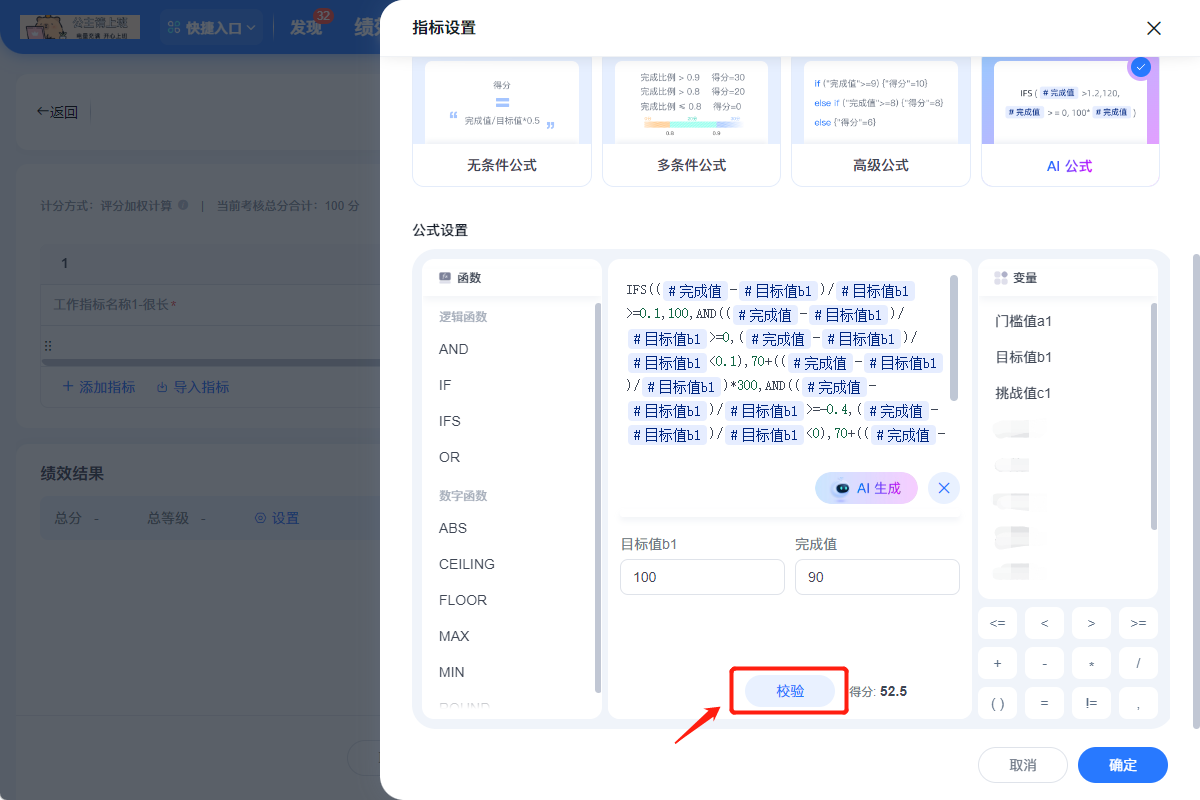 年底绩效公式还在手动敲?Tita AI帮你10秒搞定考核指标计算插图3 年底绩效公式还在手动敲?Tita AI帮你10秒搞定考核指标计算