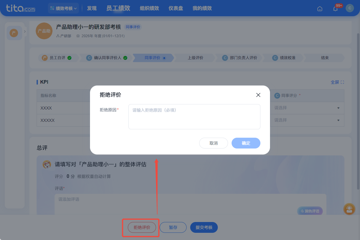 2026年8月升级 | 多项绩效管理能力全新上线