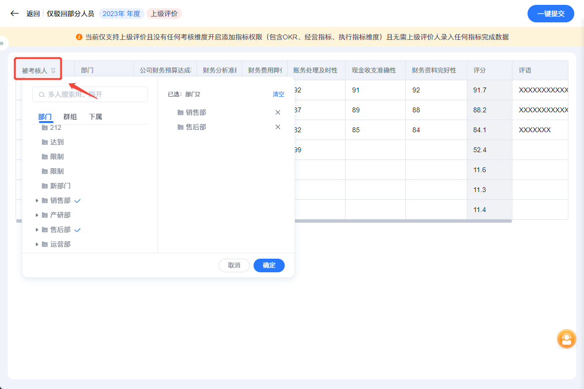 2026年8月升级 | 多项绩效管理能力全新上线