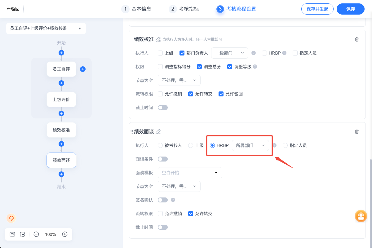2026年8月升级 | 多项绩效管理能力全新上线