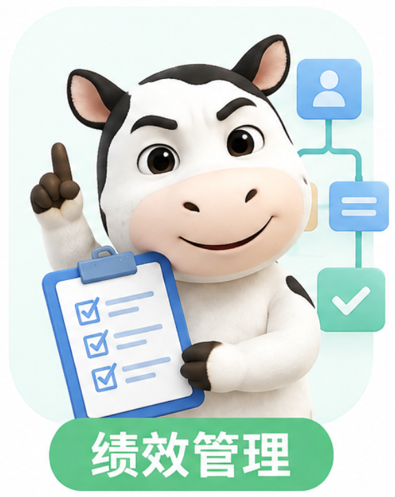 2026年8月升级 | 多项绩效管理能力全新上线