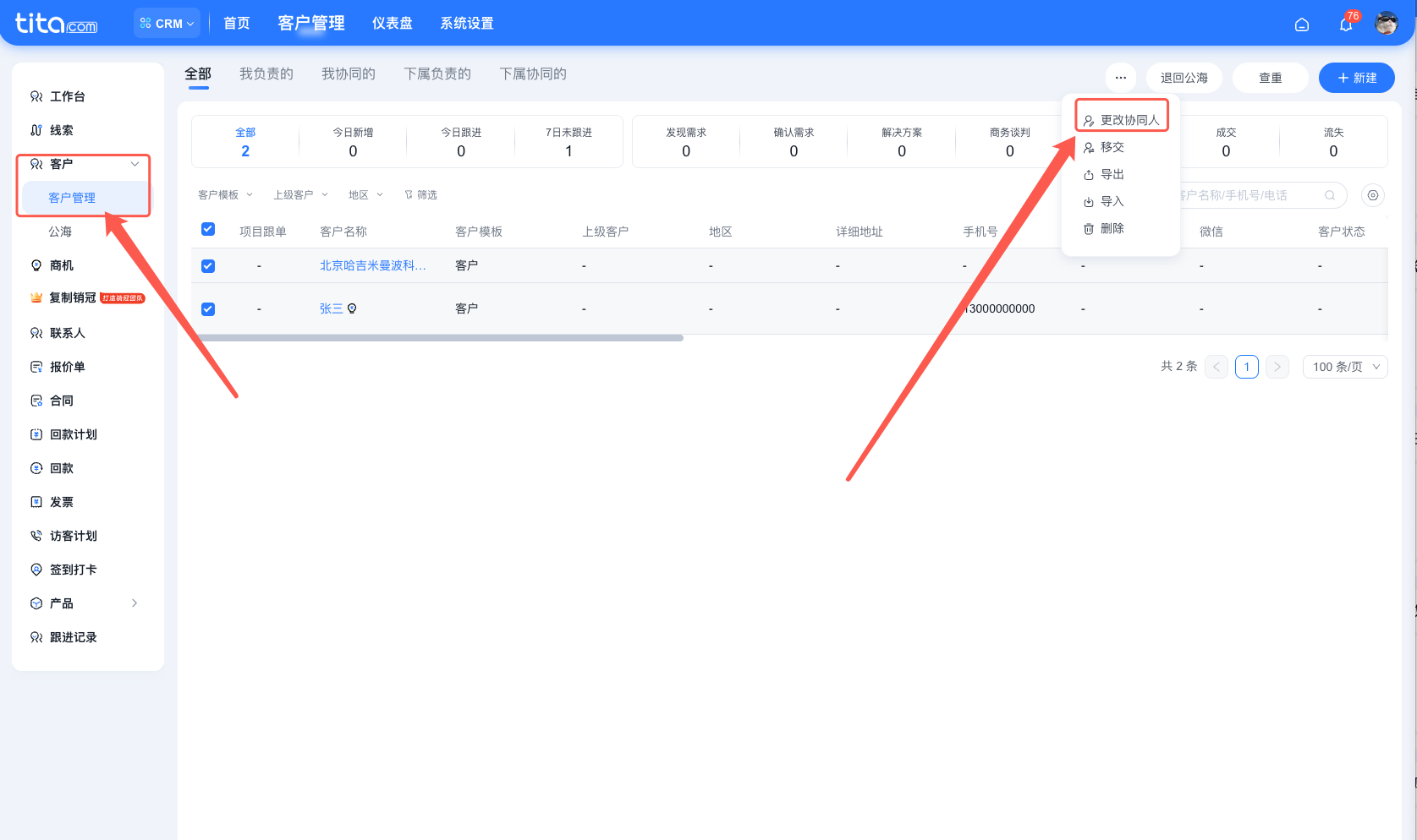 2026年10月升级 | 项目文件、循环任务、审批、CRM 新升级