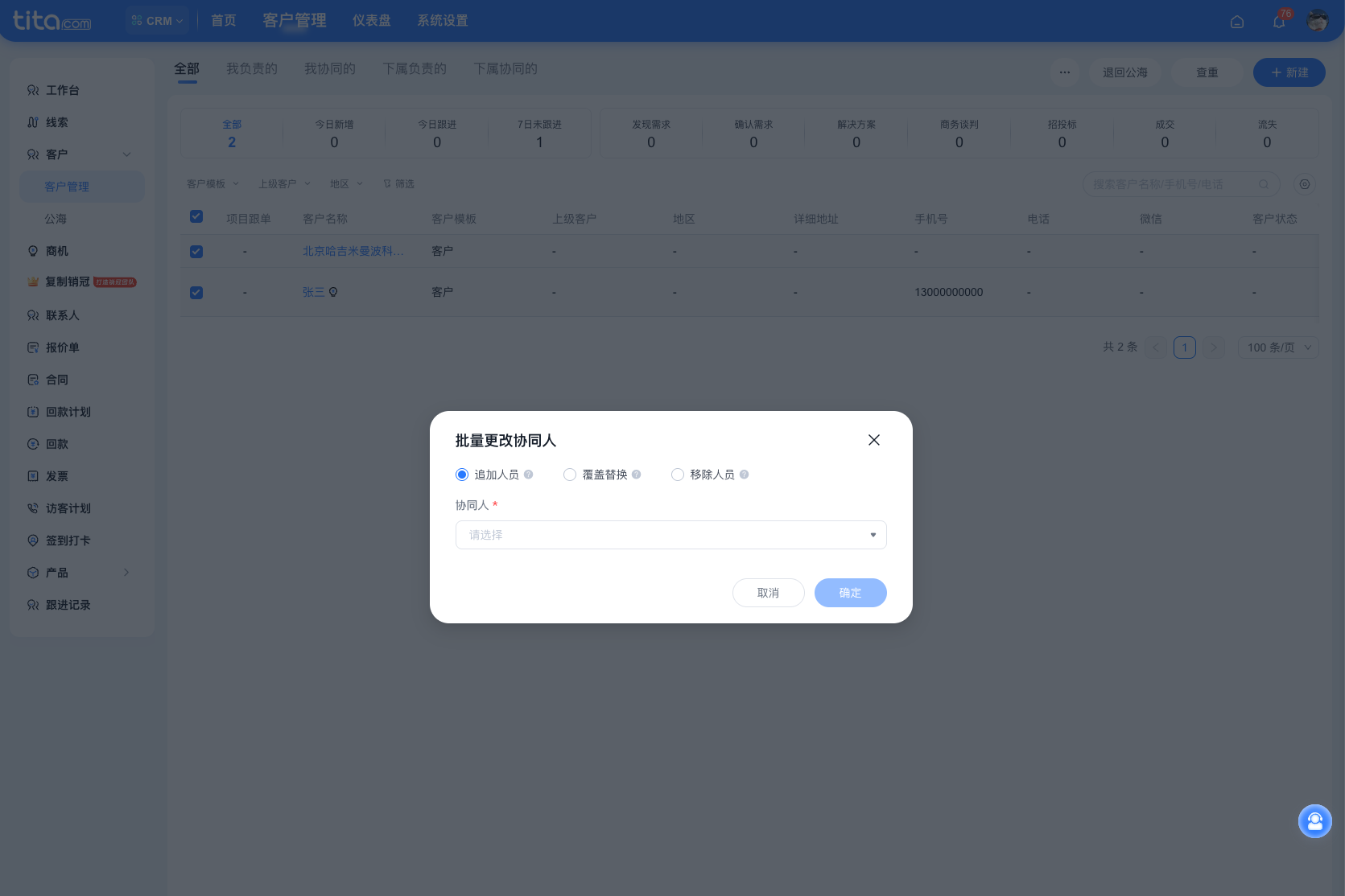 2026年10月升级 | 项目文件、循环任务、审批、CRM 新升级