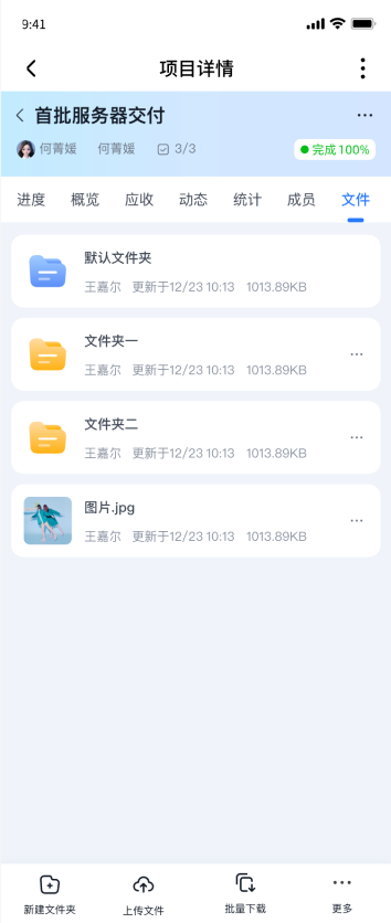 2026年10月升级 | 项目文件、循环任务、审批、CRM 新升级