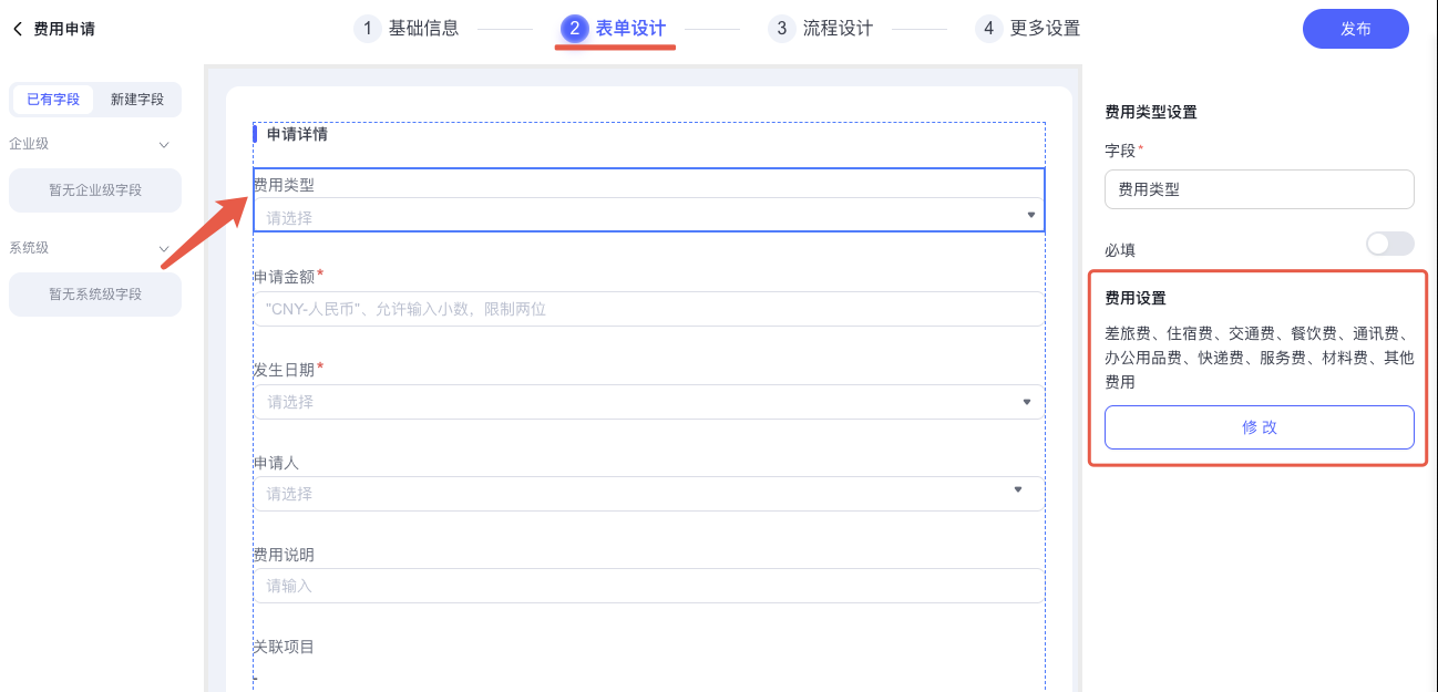 Tita产品小技巧｜如何快速掌握项目费用支出情况？